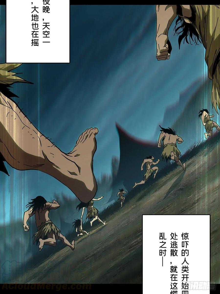 大象无形 第一百二十四章_解惑下 第34页