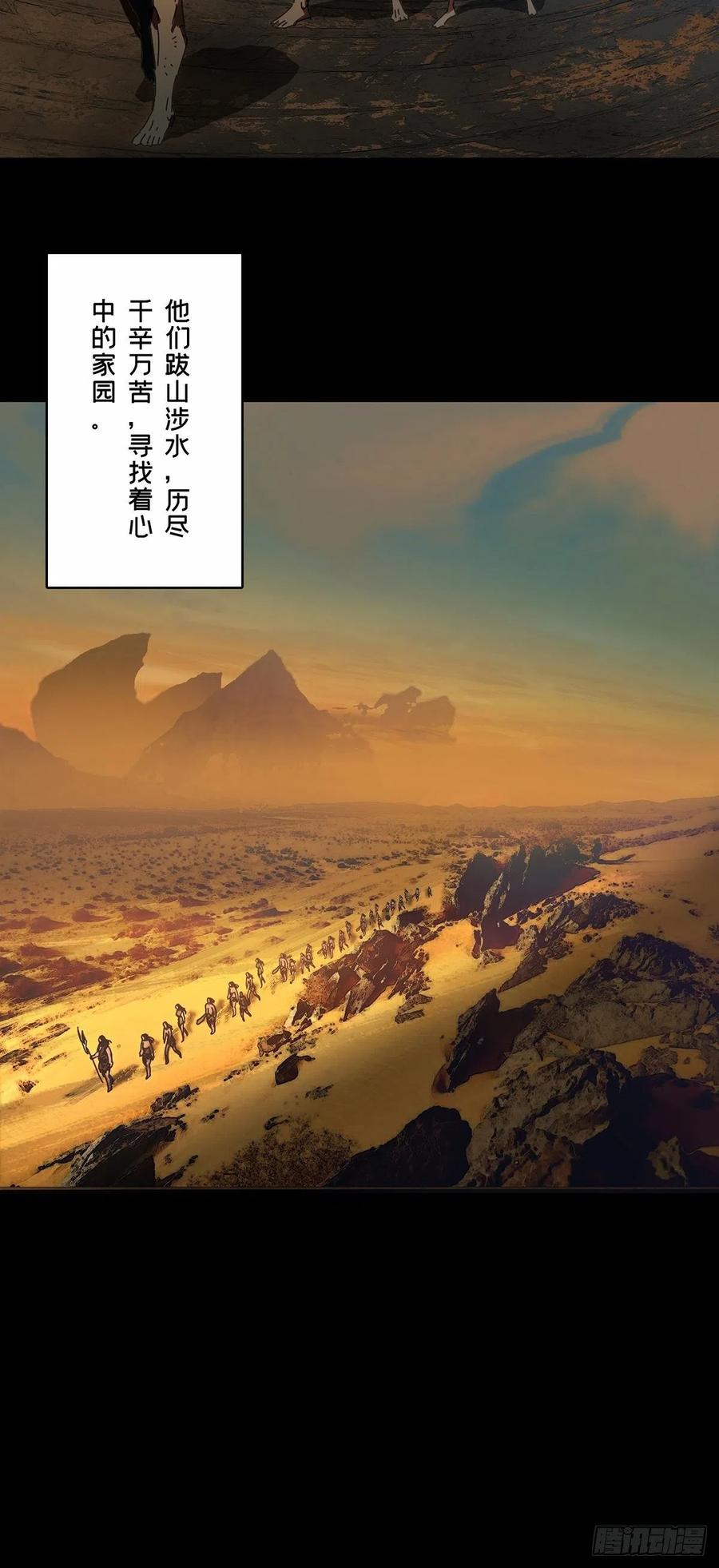 大象无形 第一百二十四章_解惑下 第18页