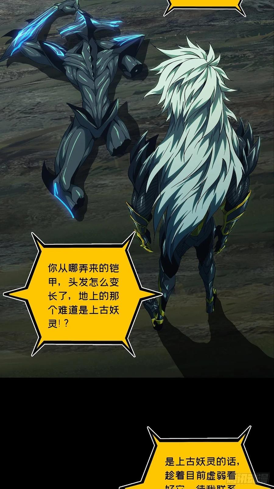 大象无形 第一百二十四章_解惑下 第2页
