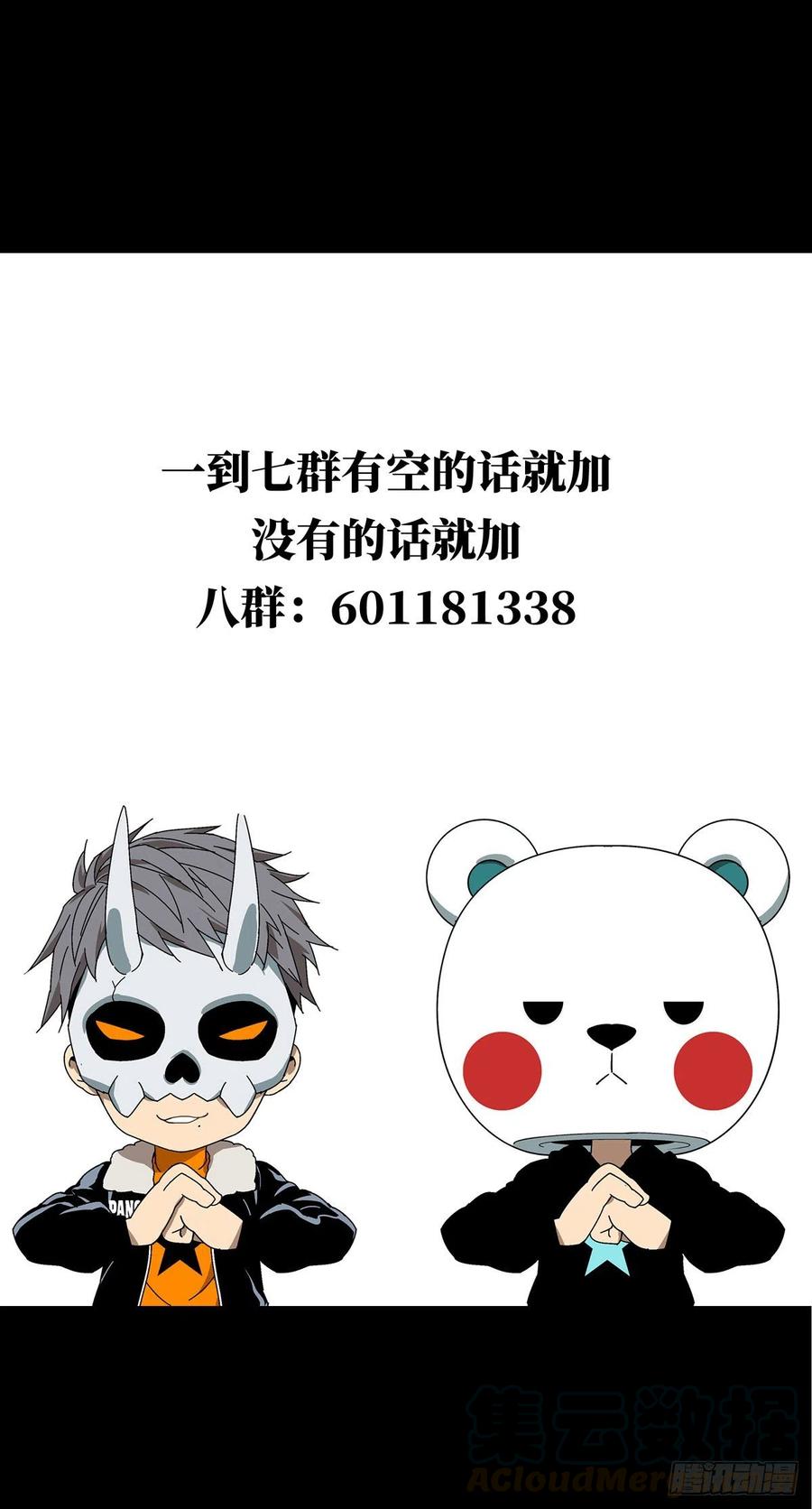 大象无形 第一百二十五章_情感上 第43页