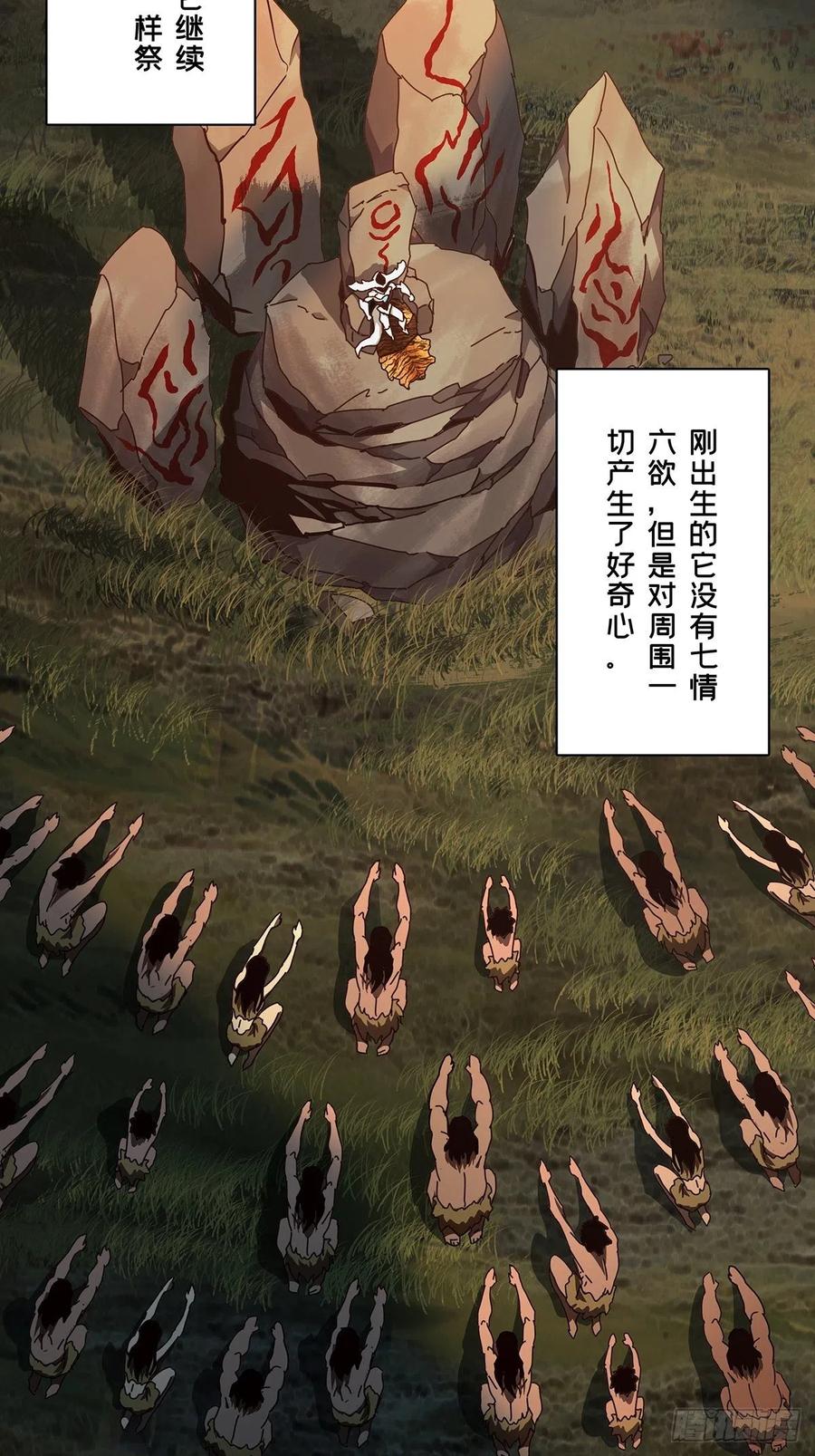 大象无形 第一百二十五章_情感上 第16页