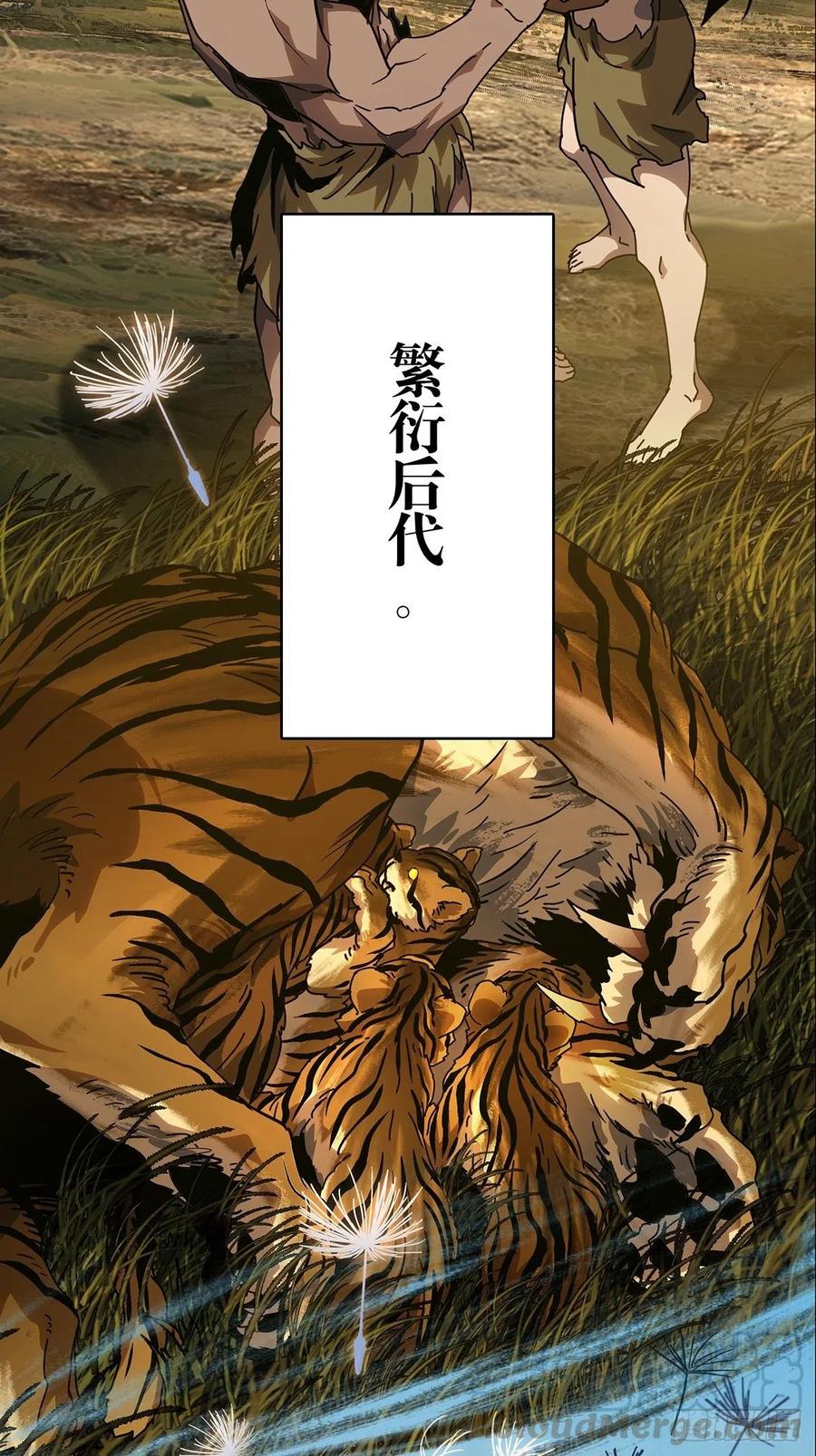 大象无形 第一百二十五章_情感上 第29页