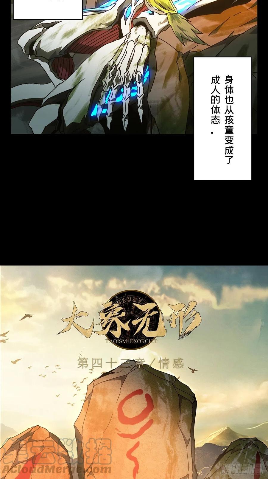 大象无形 第一百二十五章_情感上 第31页