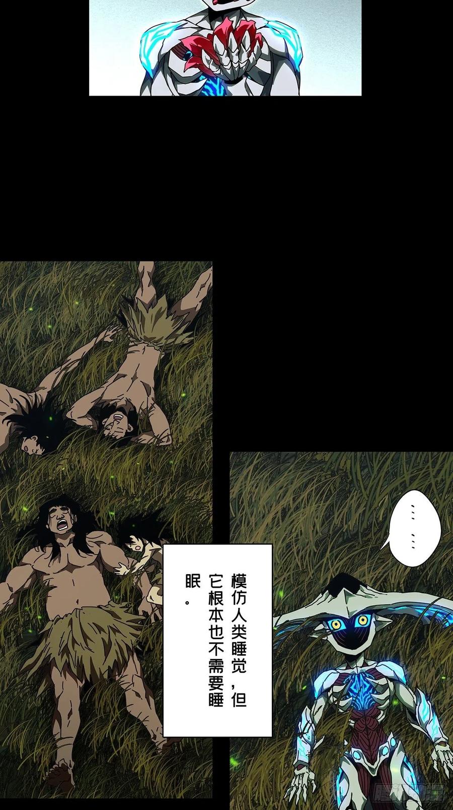大象无形 第一百二十五章_情感上 第20页