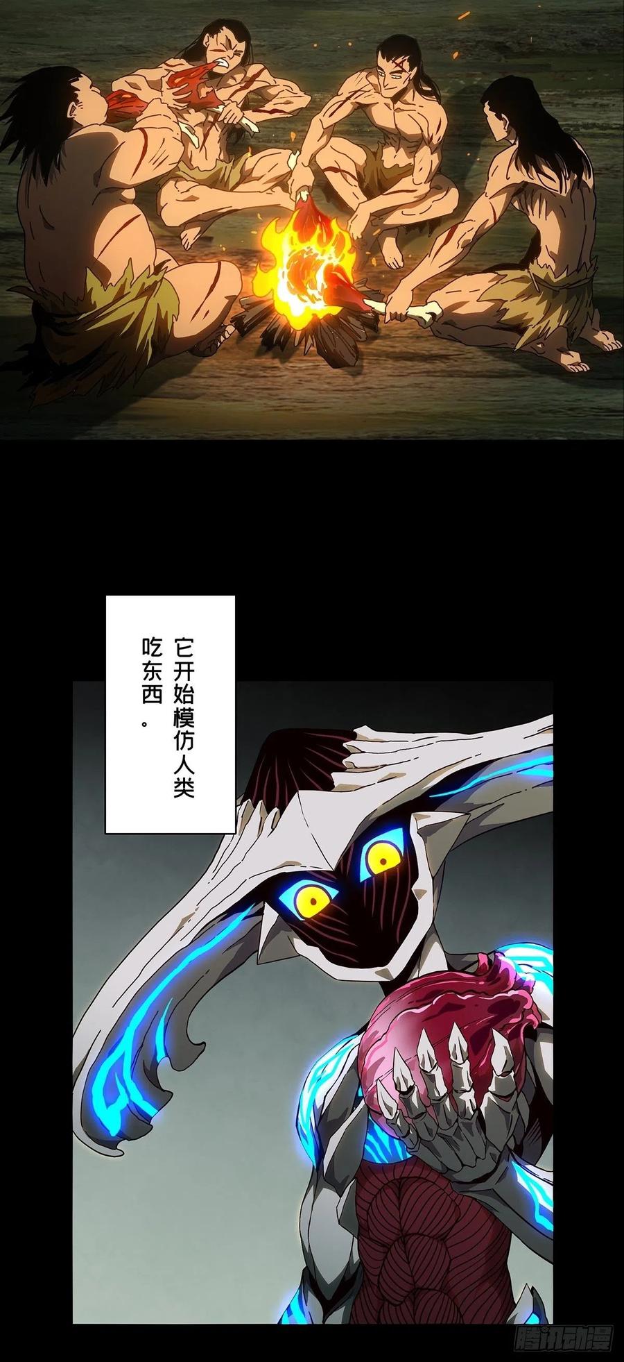 大象无形 第一百二十五章_情感上 第18页