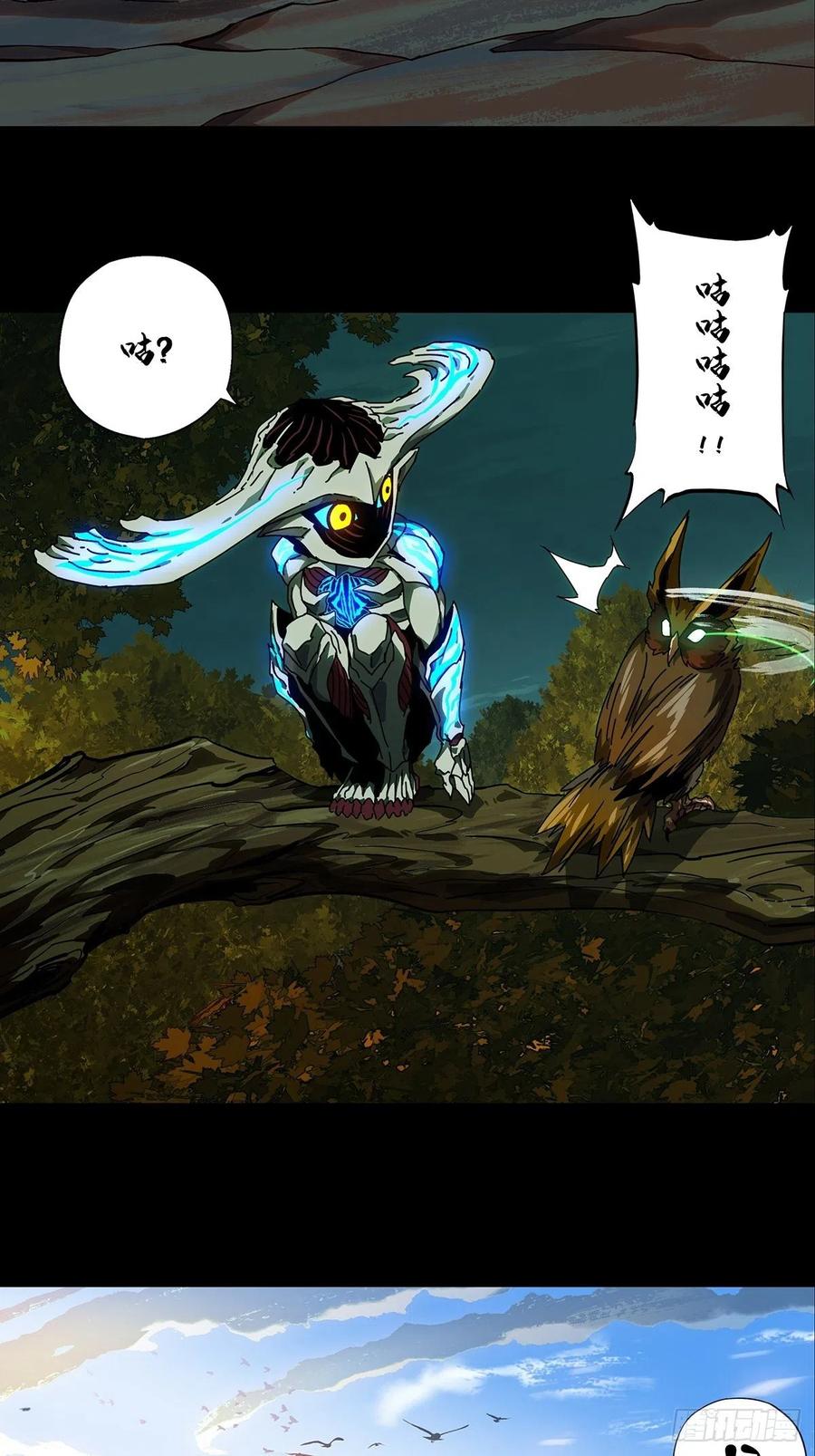 大象无形 第一百二十五章_情感上 第22页