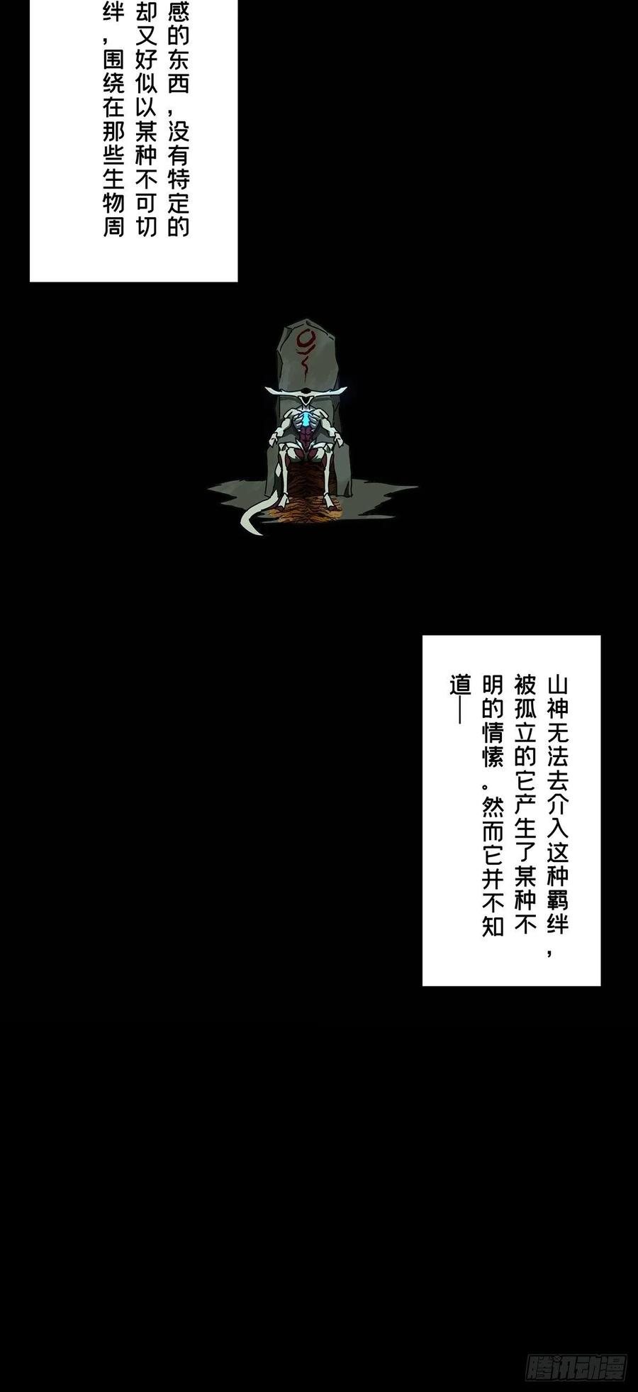 大象无形 第一百二十五章_情感上 第36页