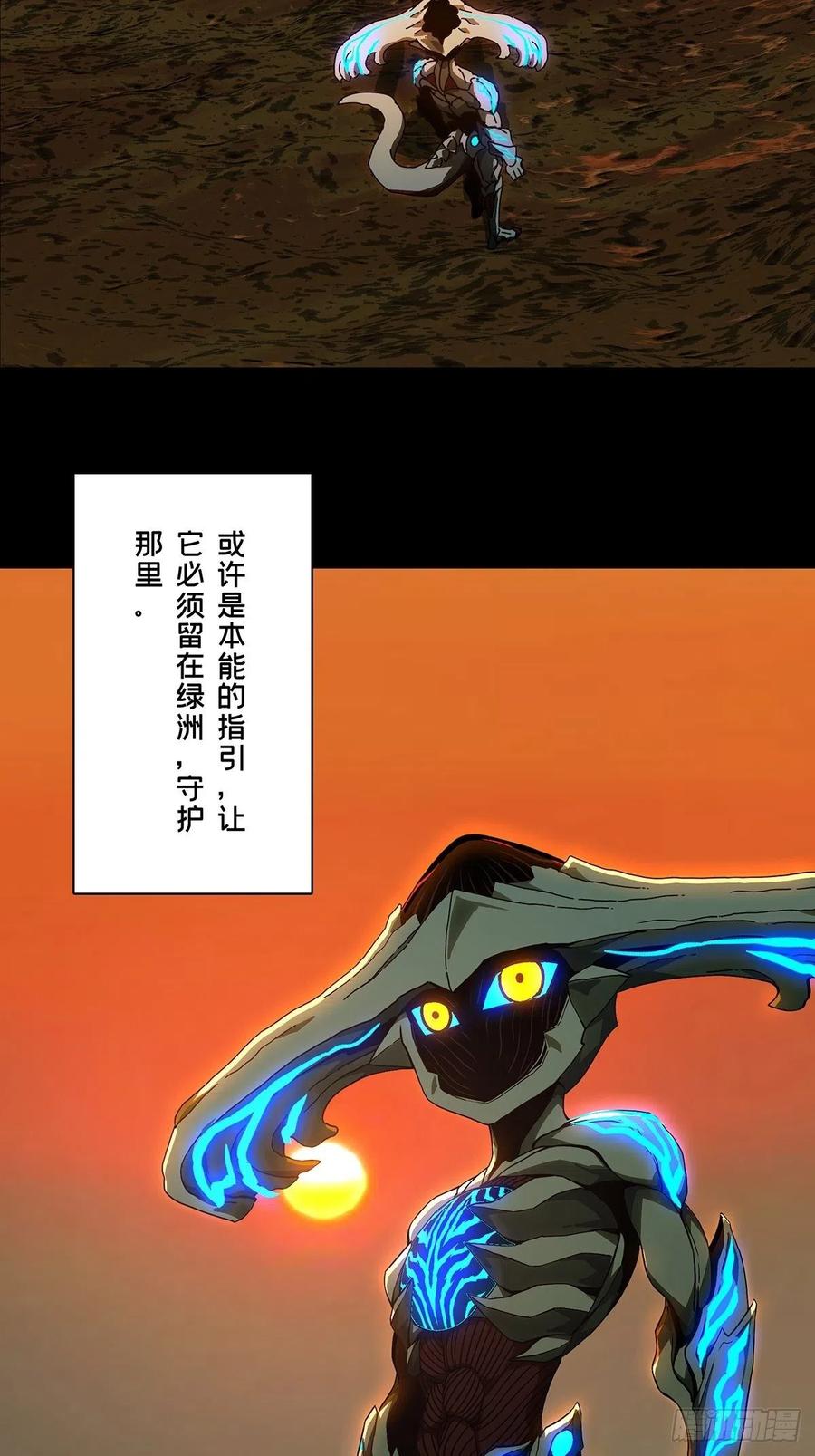 大象无形 第一百二十五章_情感上 第14页