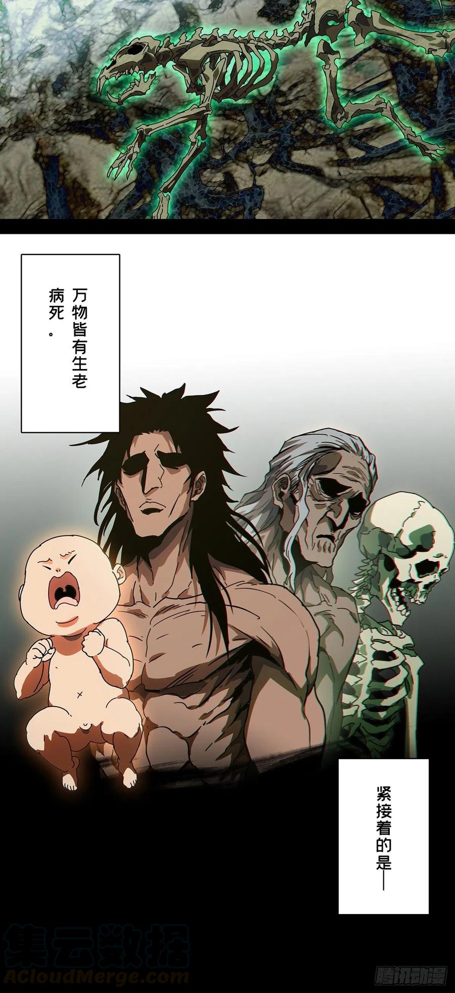 大象无形 第一百二十五章_情感上 第27页