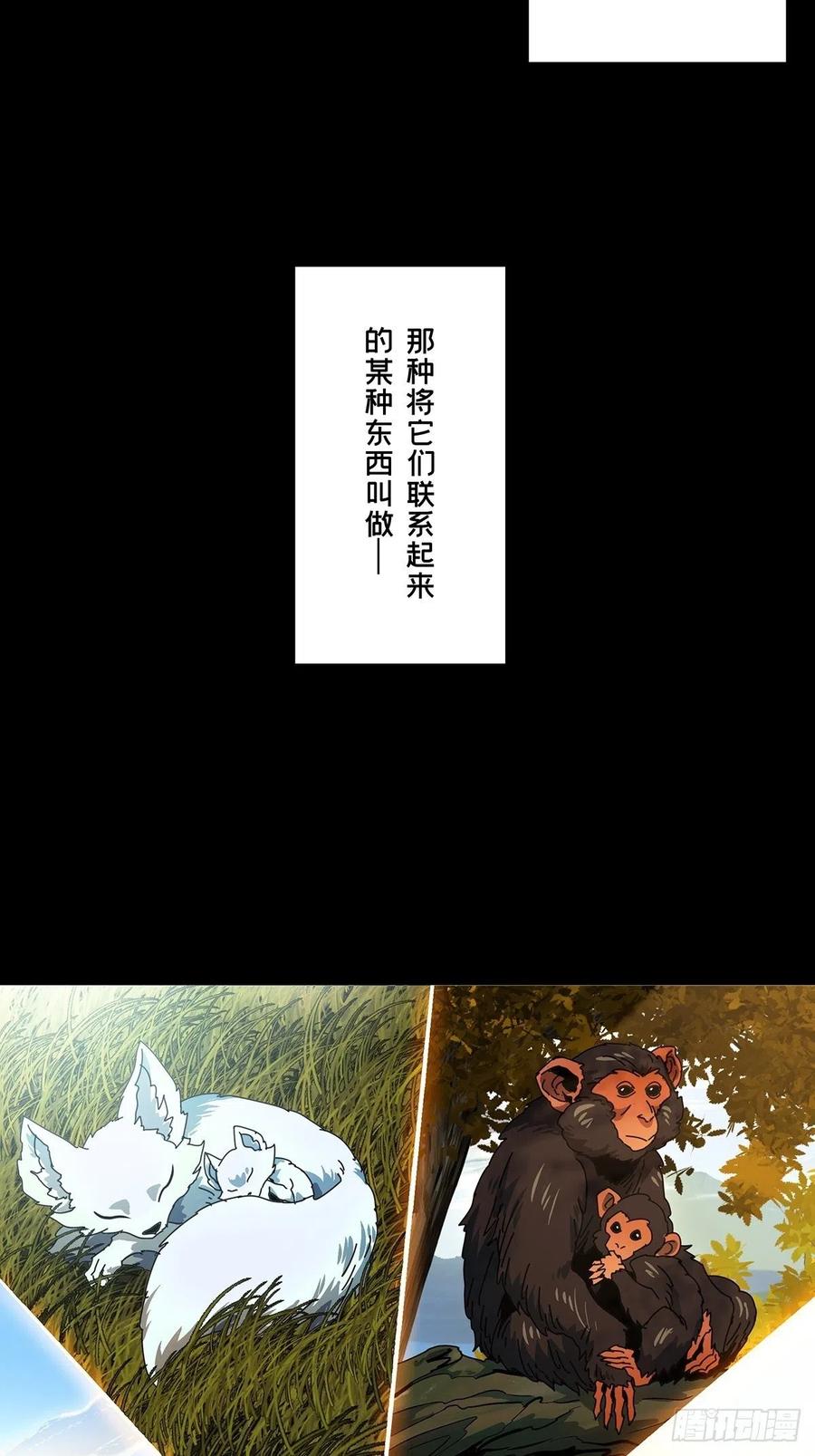 大象无形 第一百二十五章_情感上 第34页
