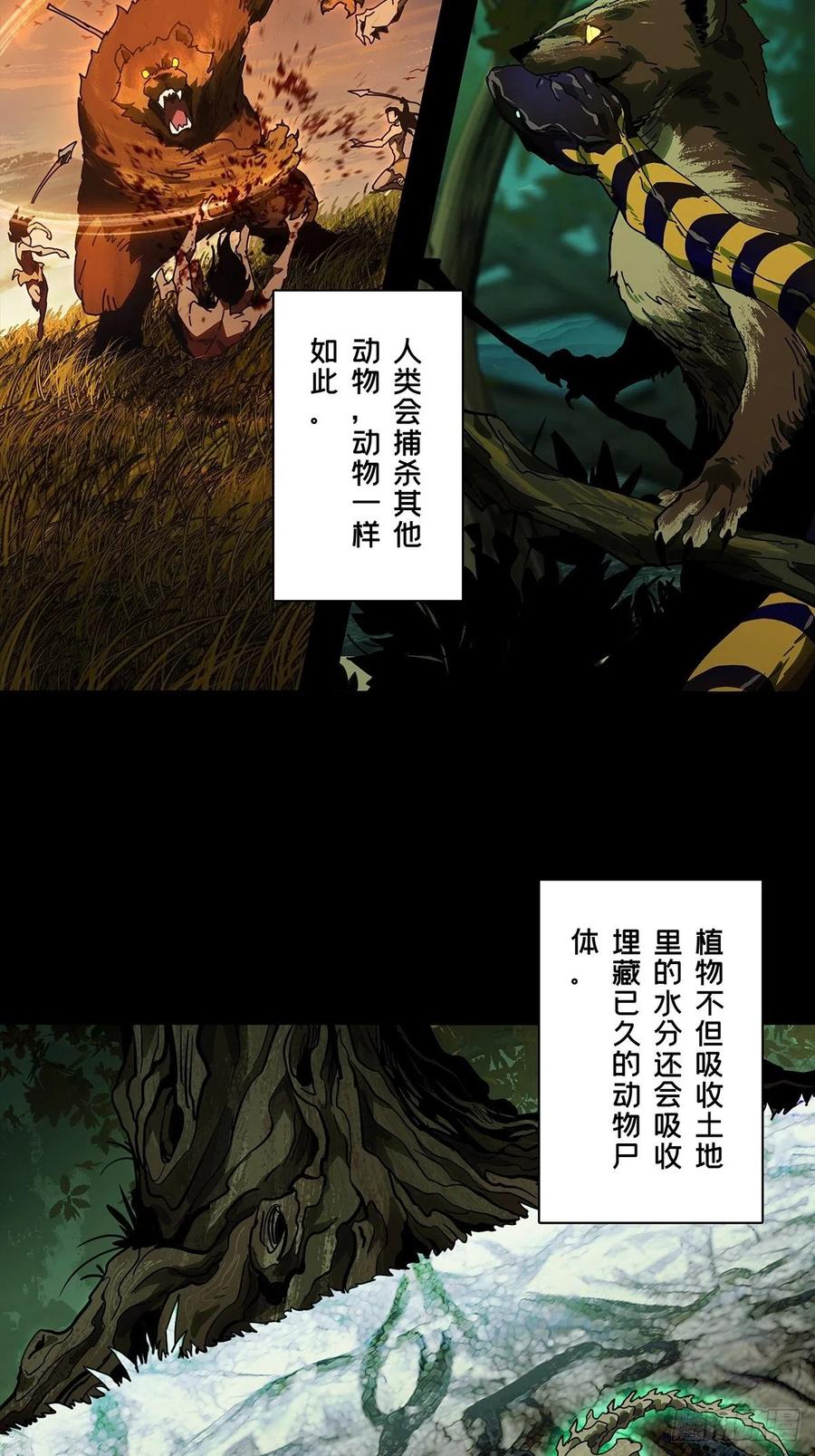 大象无形 第一百二十五章_情感上 第26页
