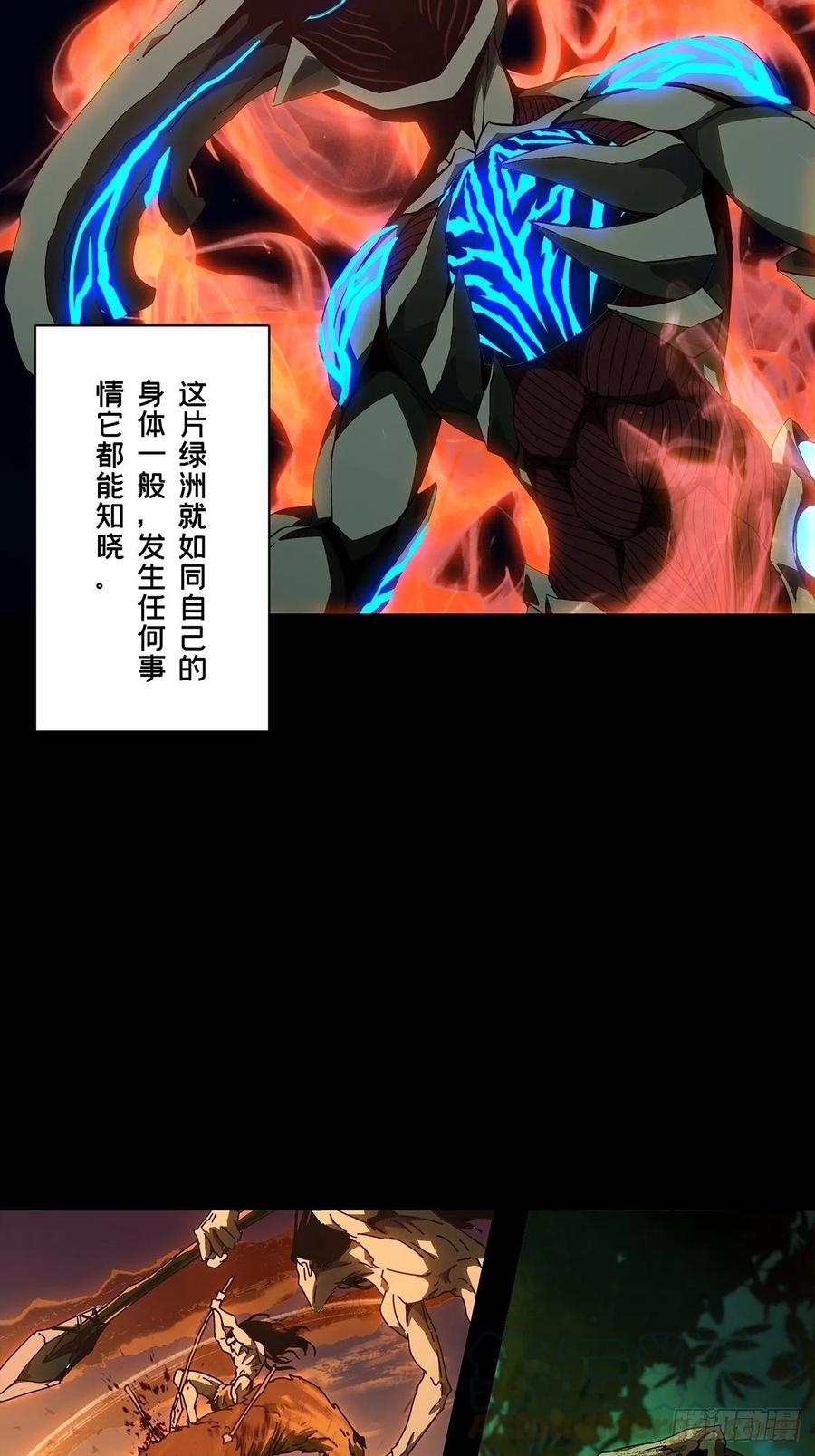 大象无形 第一百二十五章_情感上 第25页