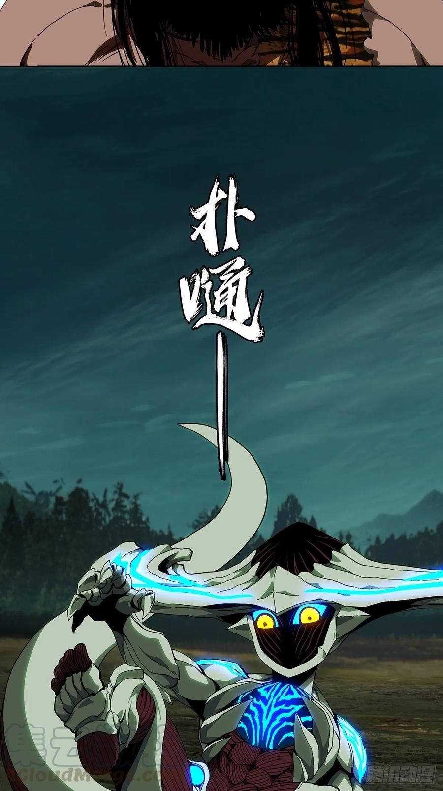 大象无形 第一百二十五章_情感上 第3页