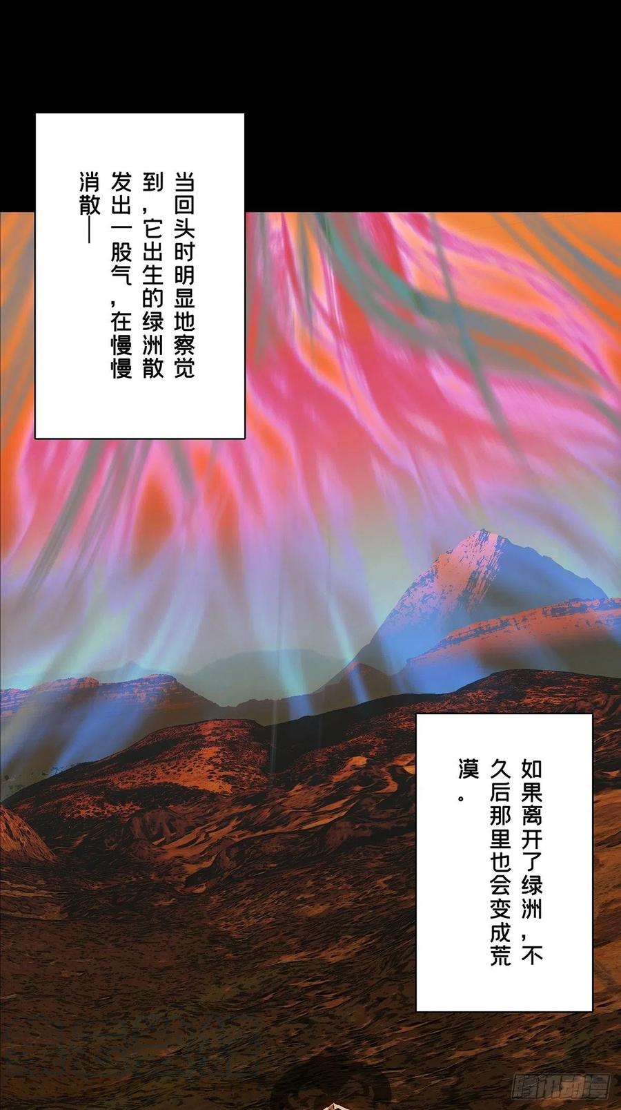 大象无形 第一百二十五章_情感上 第13页