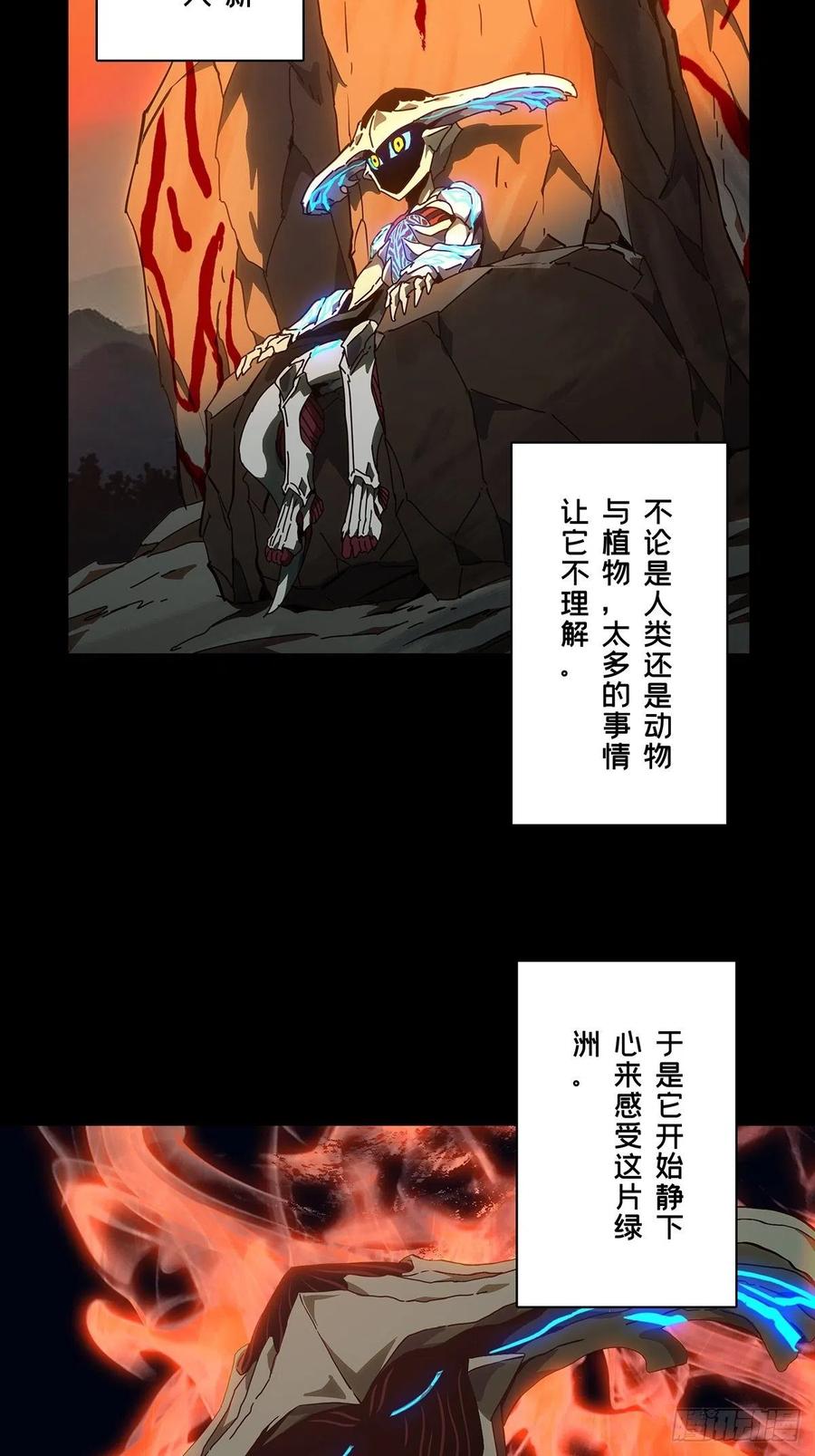 大象无形 第一百二十五章_情感上 第24页
