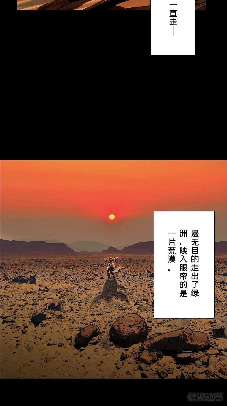 大象无形 第一百二十五章_情感上 第12页