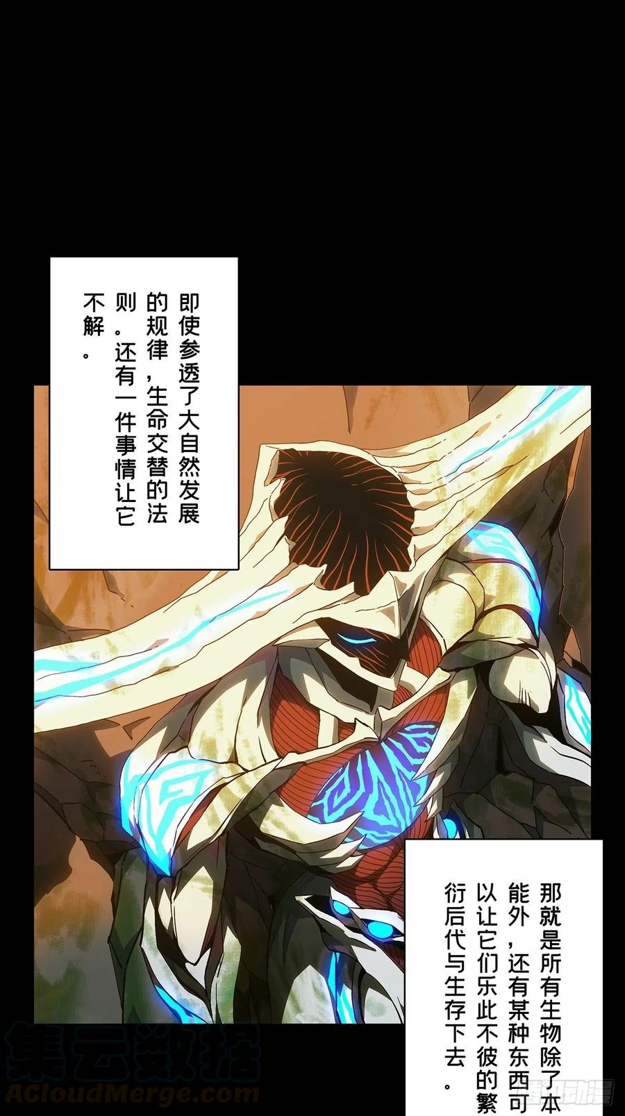 大象无形 第一百二十五章_情感上 第33页