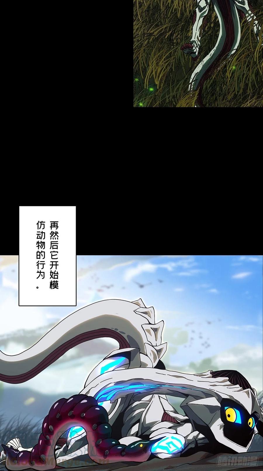 大象无形 第一百二十五章_情感上 第21页