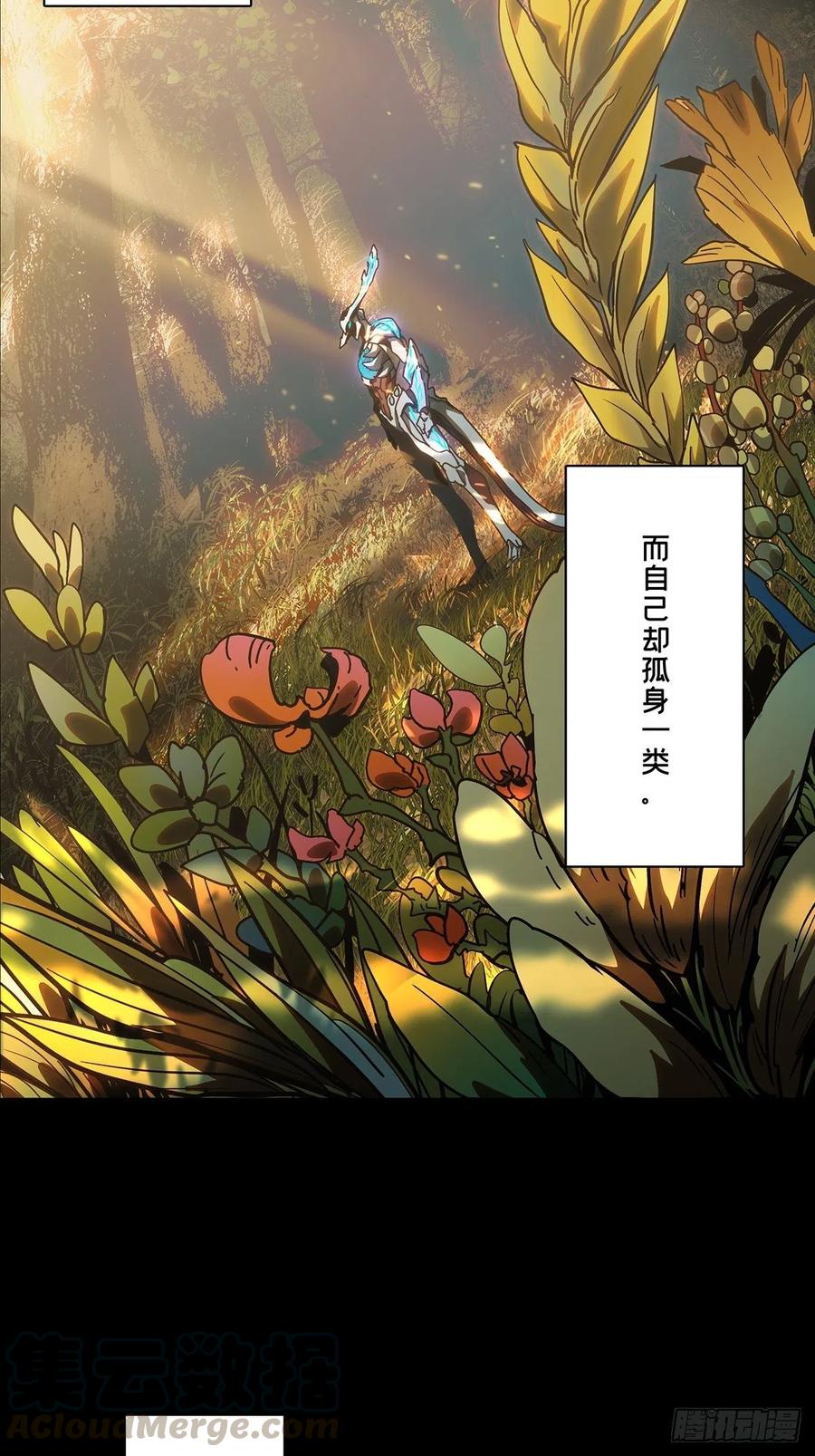 大象无形 第一百二十六章_情感中 第3页