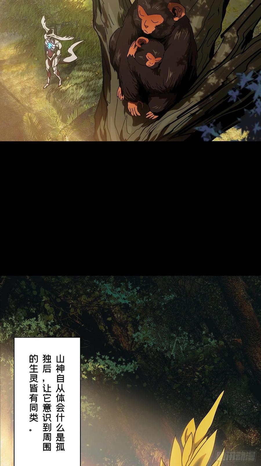 大象无形 第一百二十六章_情感中 第2页