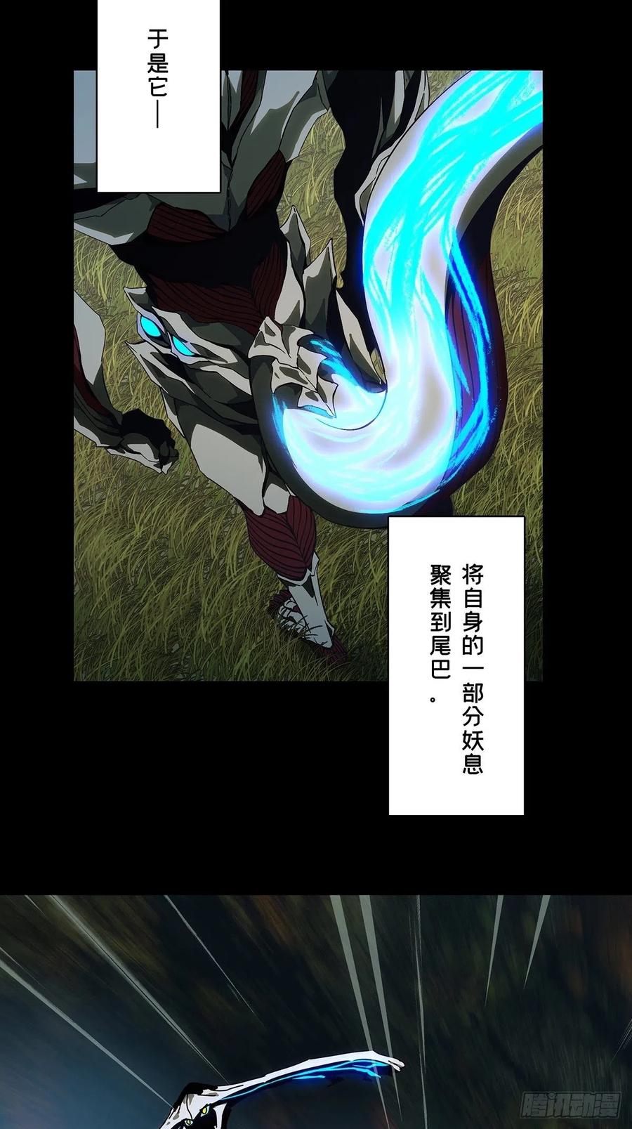 大象无形 第一百二十六章_情感中 第4页