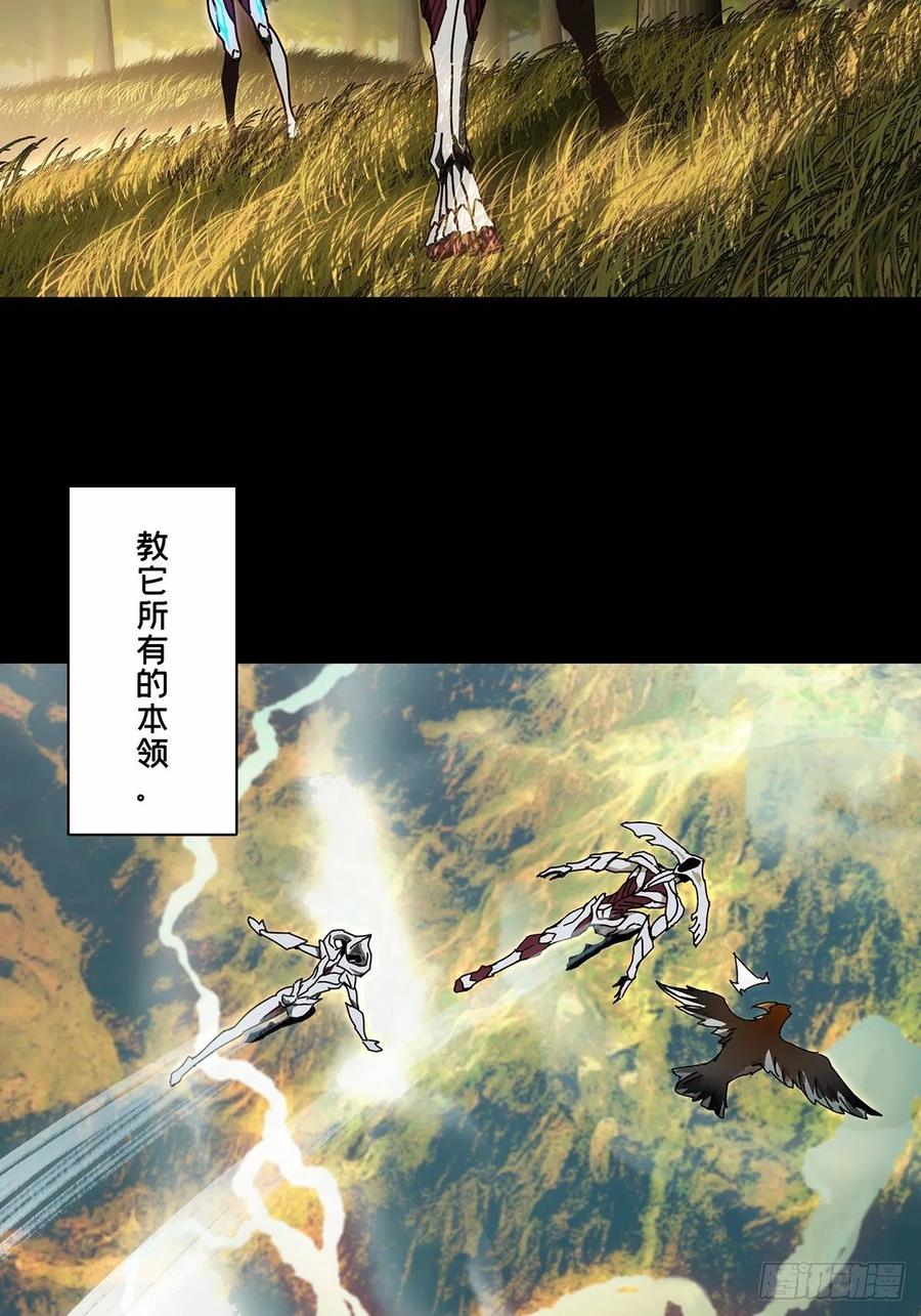 大象无形 第一百二十六章_情感中 第18页