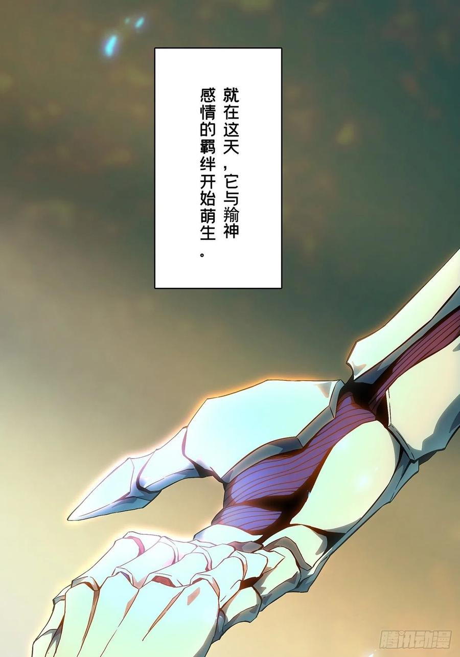 大象无形 第一百二十六章_情感中 第16页