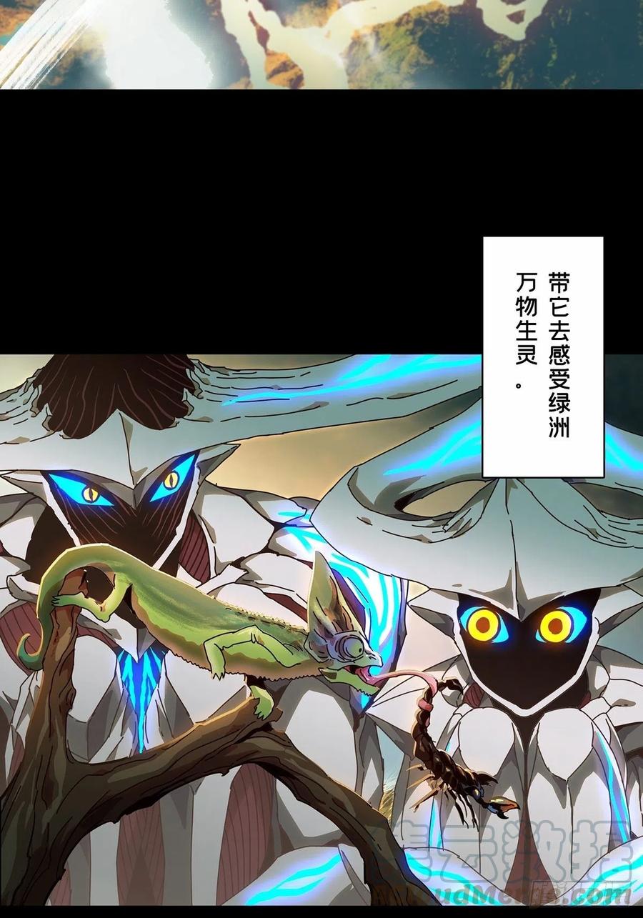 大象无形 第一百二十六章_情感中 第19页