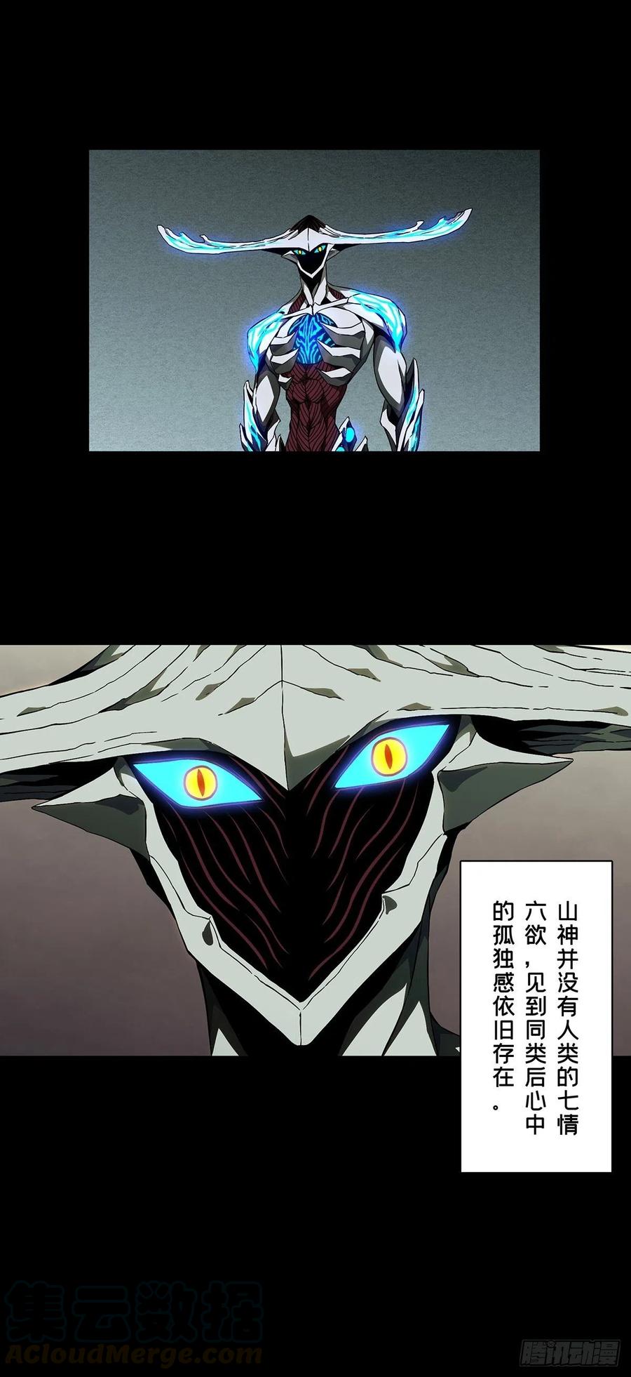 大象无形 第一百二十六章_情感中 第9页