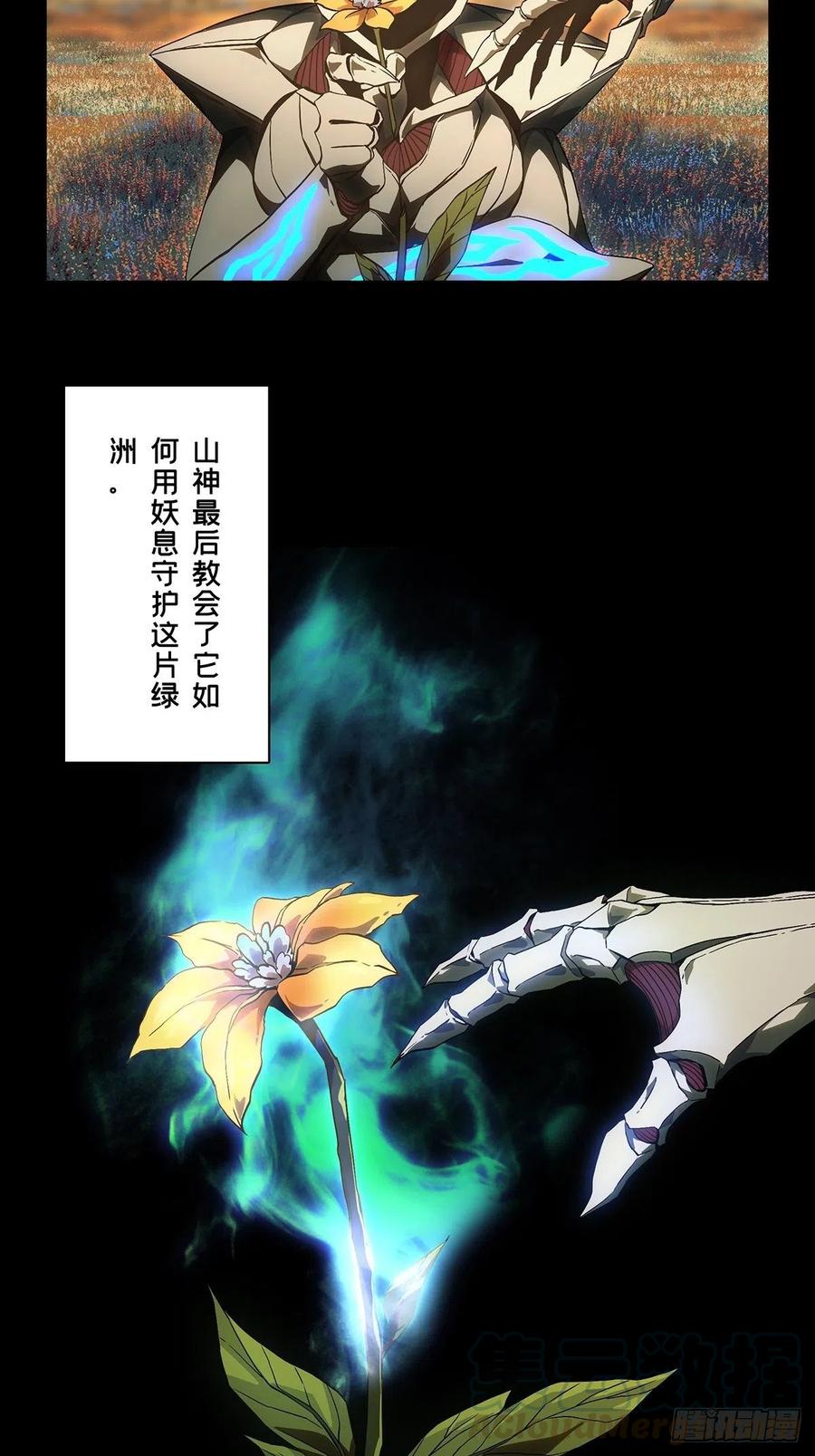 大象无形 第一百二十六章_情感中 第31页