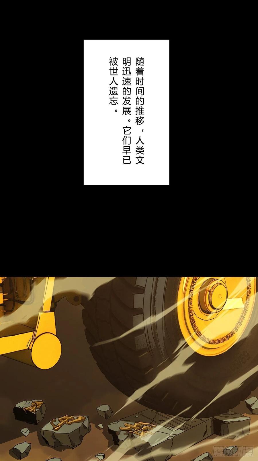 大象无形 第一百二十七章_情感下 第41页