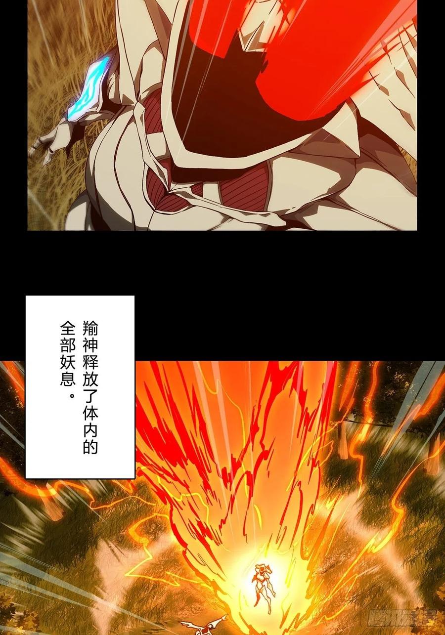大象无形 第一百二十七章_情感下 第11页