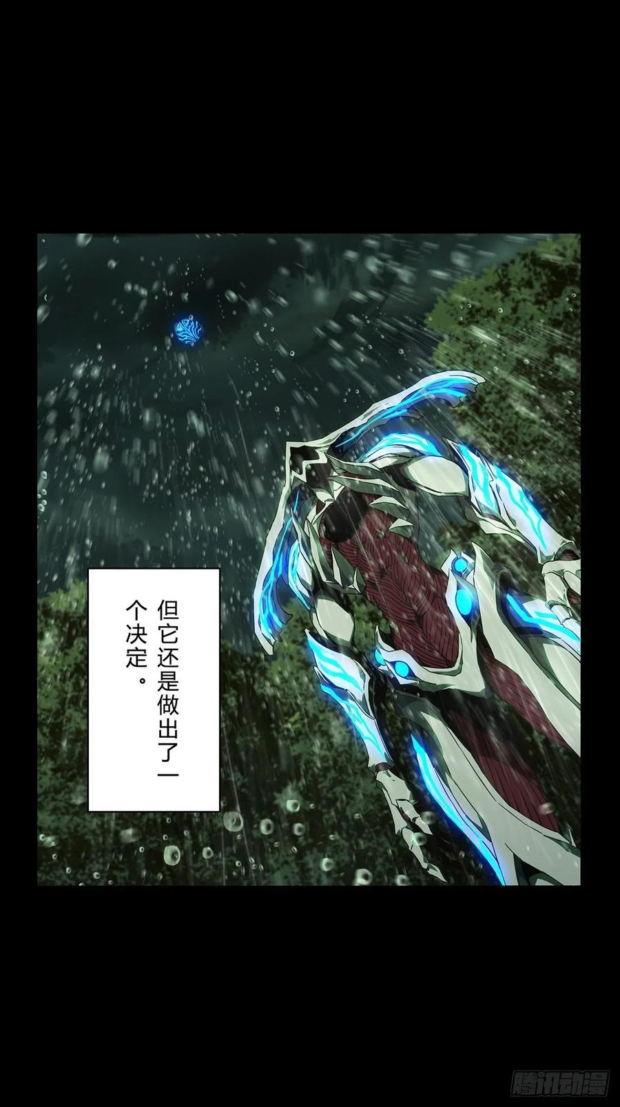 大象无形 第一百二十七章_情感下 第30页