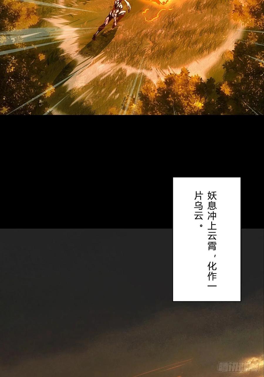 大象无形 第一百二十七章_情感下 第12页