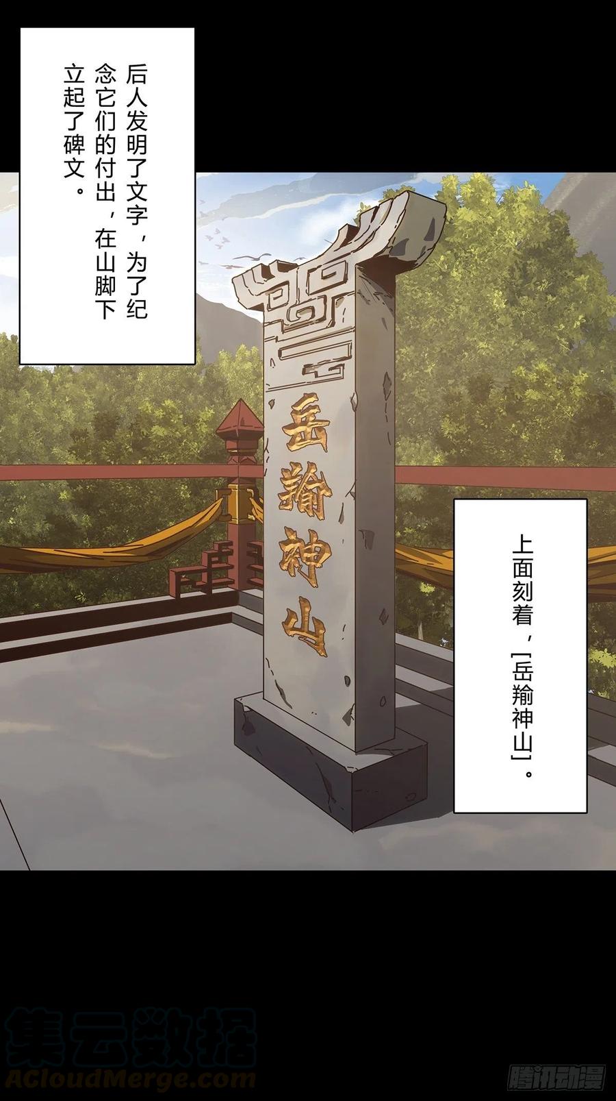 大象无形 第一百二十七章_情感下 第40页