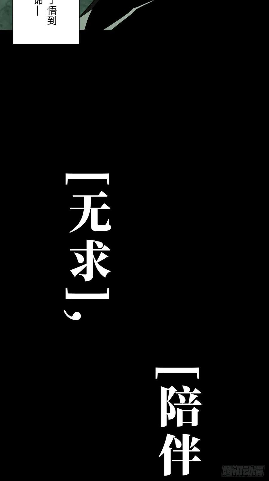 大象无形 第一百二十七章_情感下 第26页