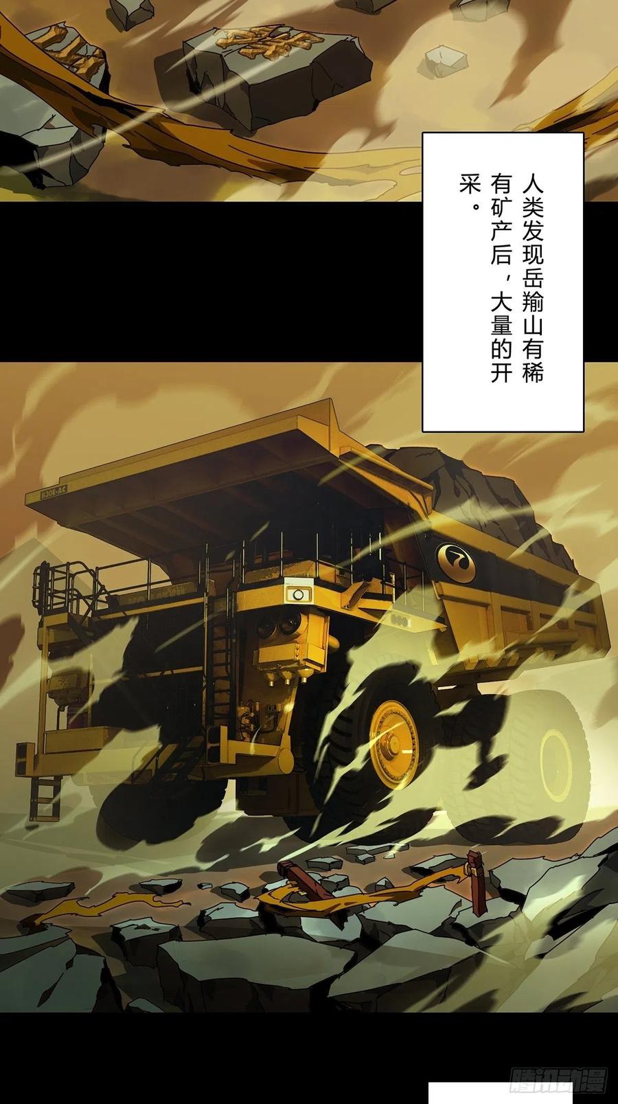 大象无形 第一百二十七章_情感下 第42页