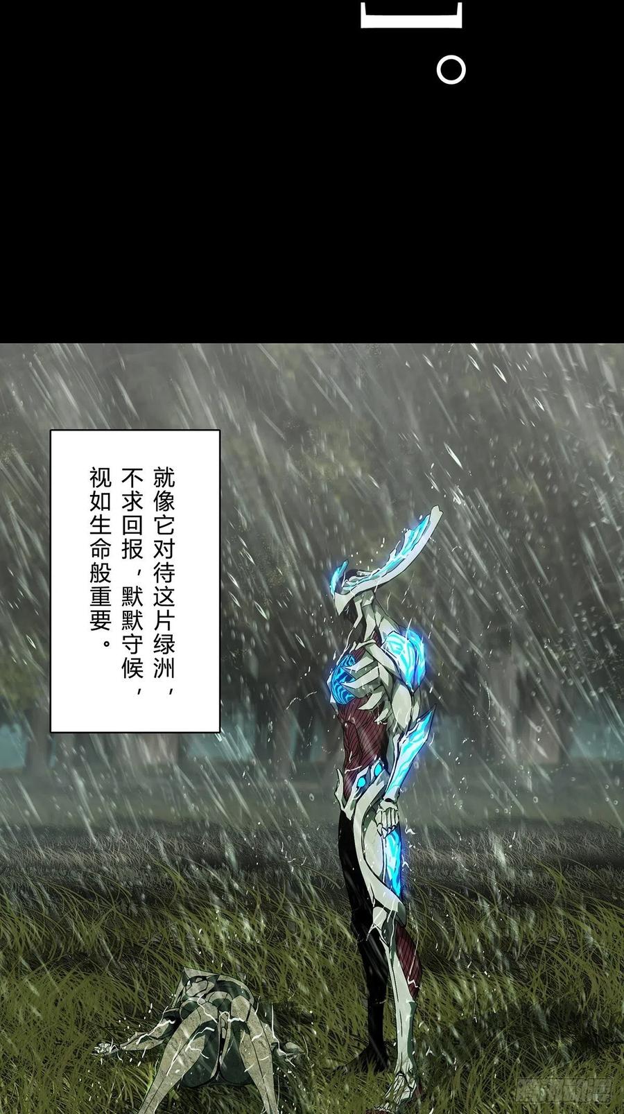 大象无形 第一百二十七章_情感下 第27页