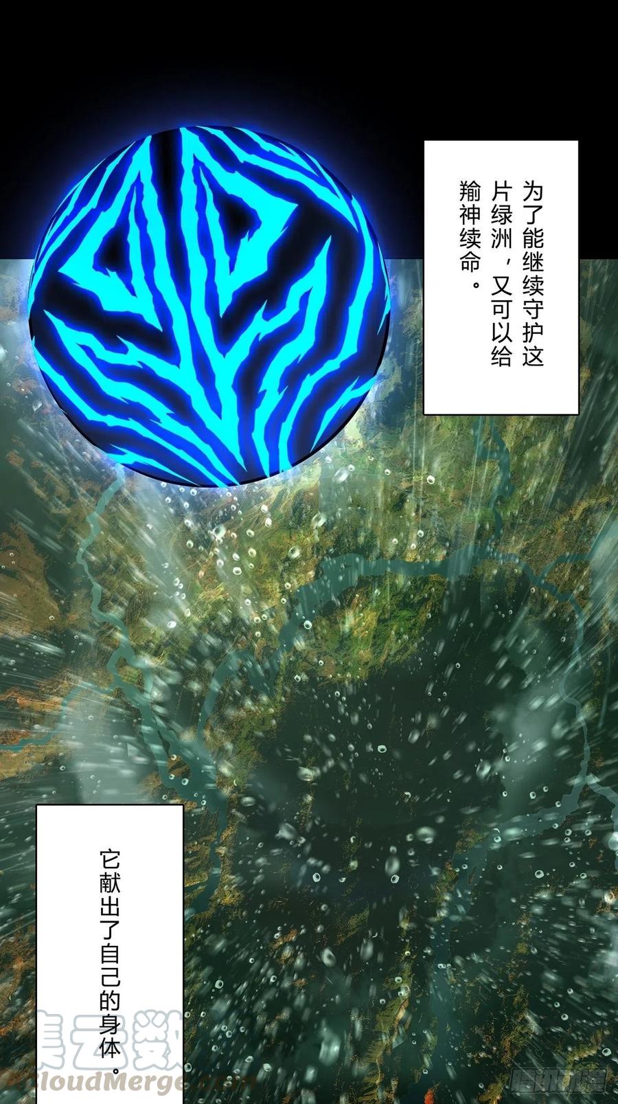 大象无形 第一百二十七章_情感下 第31页