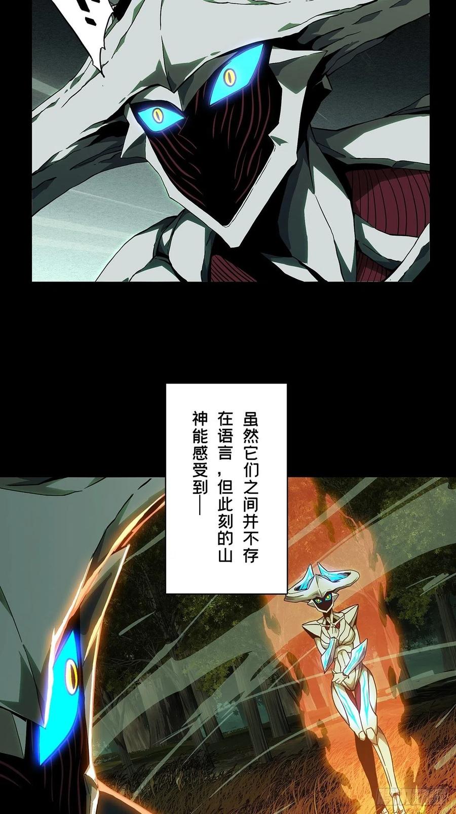大象无形 第一百二十七章_情感下 第6页