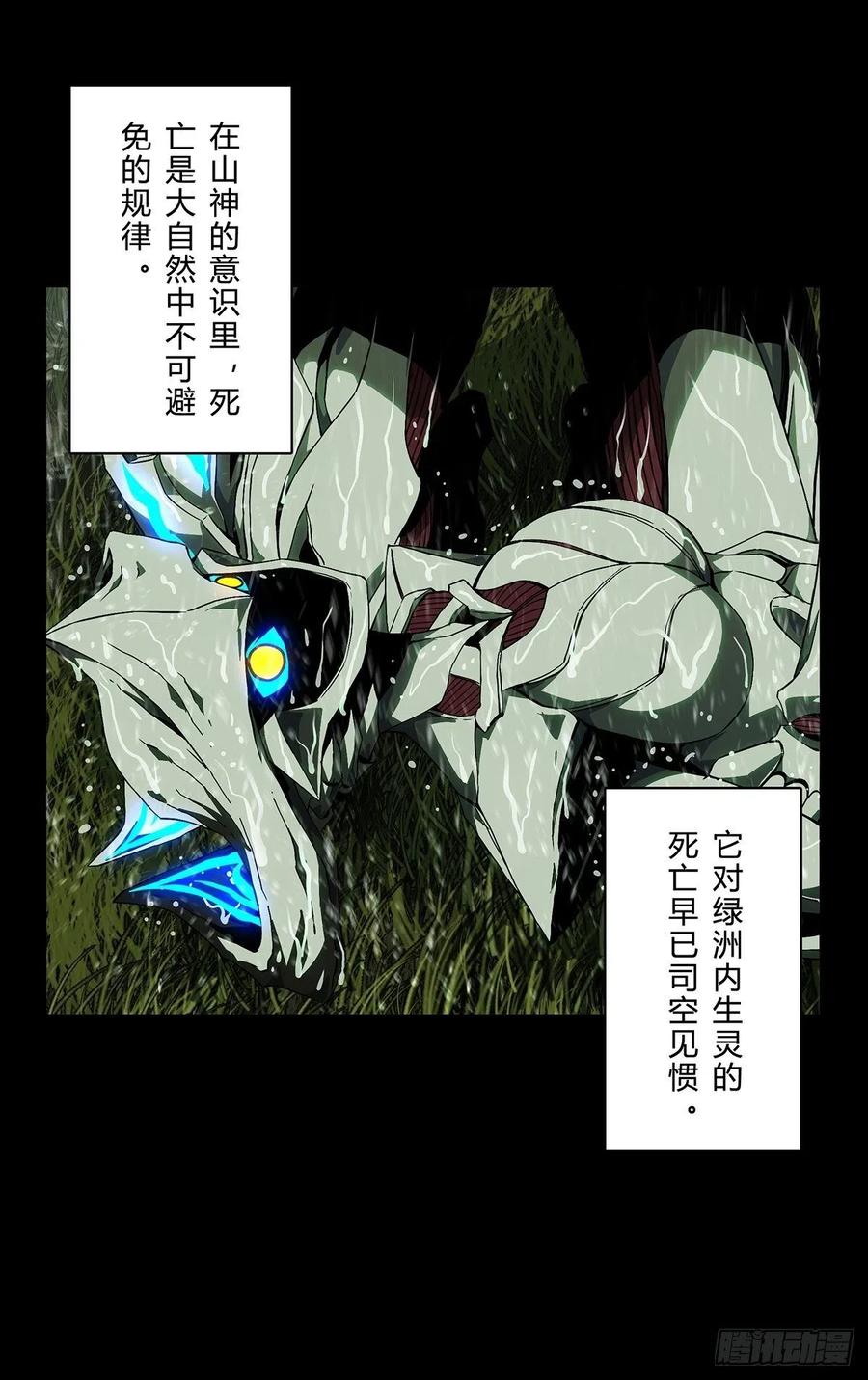 大象无形 第一百二十七章_情感下 第20页