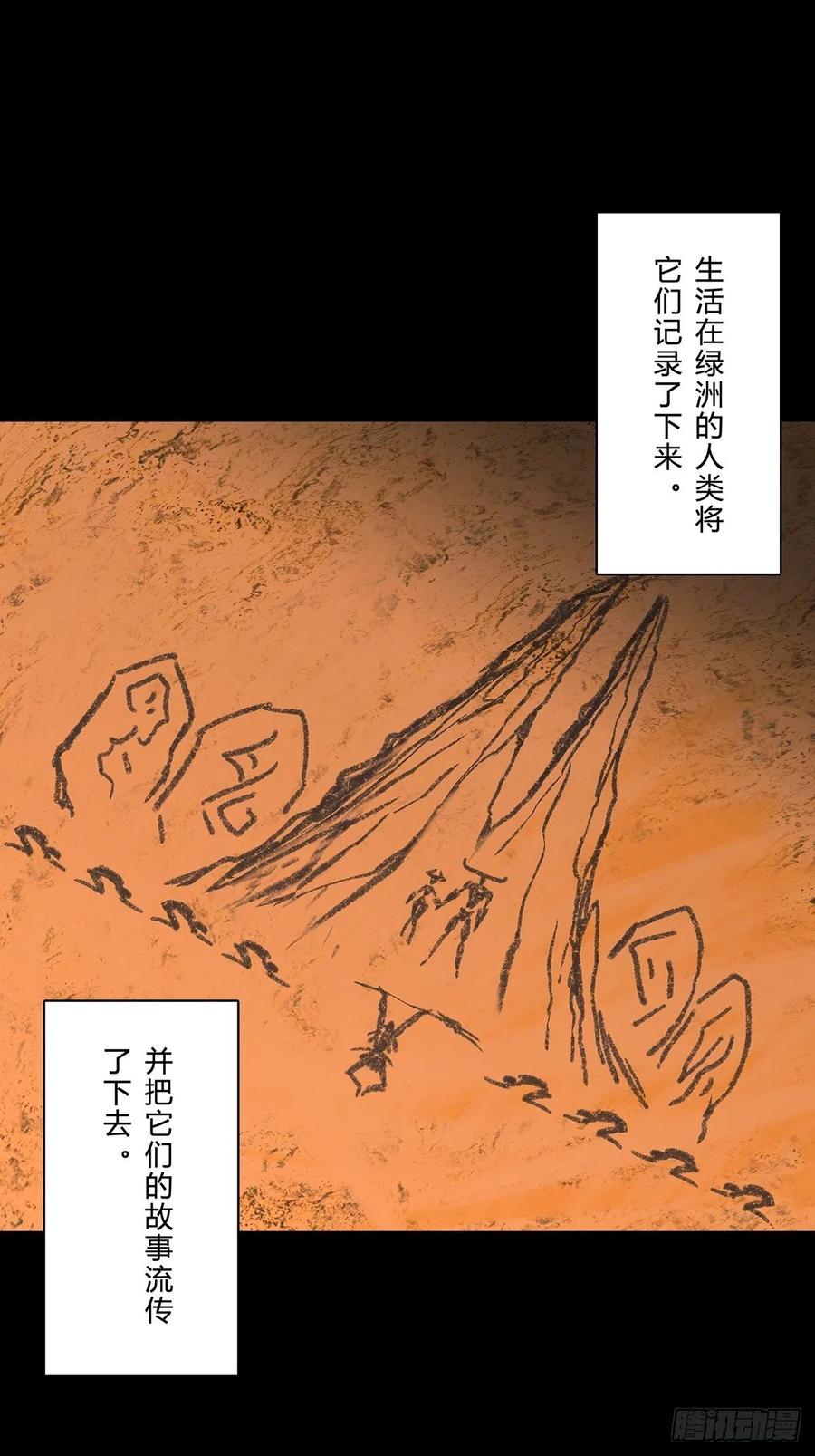 大象无形 第一百二十七章_情感下 第39页