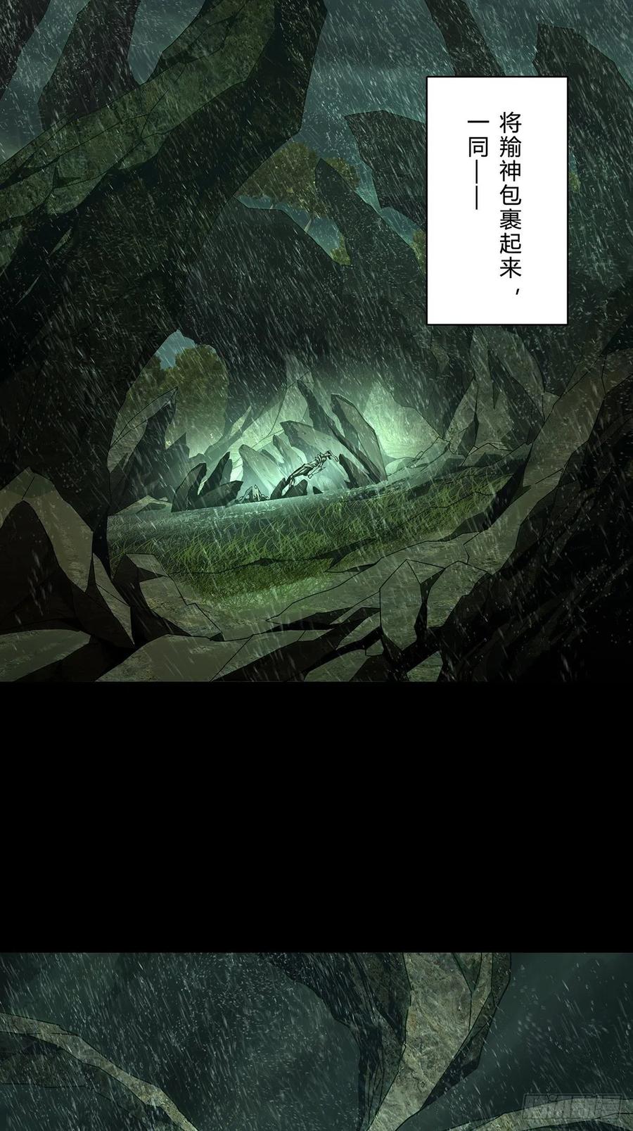 大象无形 第一百二十七章_情感下 第33页