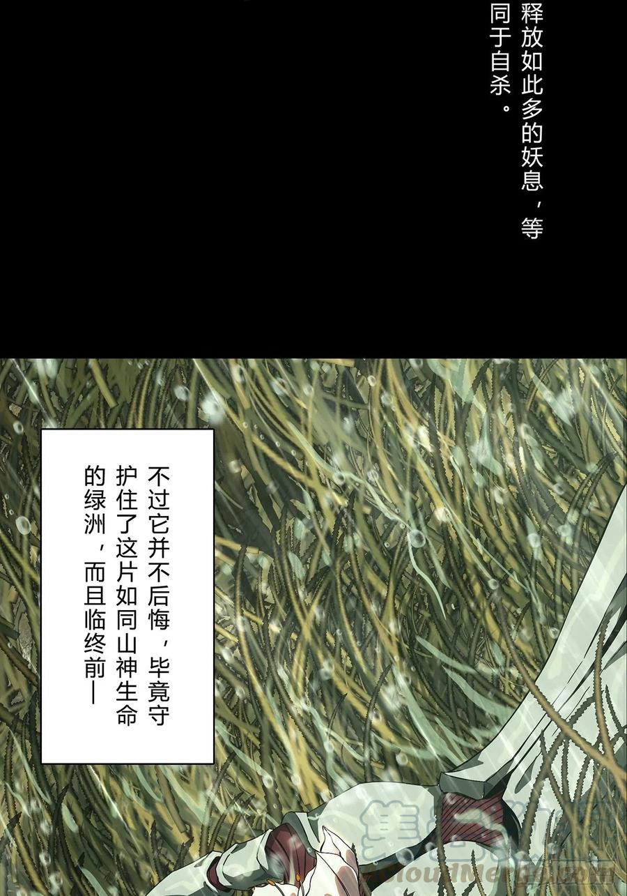 大象无形 第一百二十七章_情感下 第16页