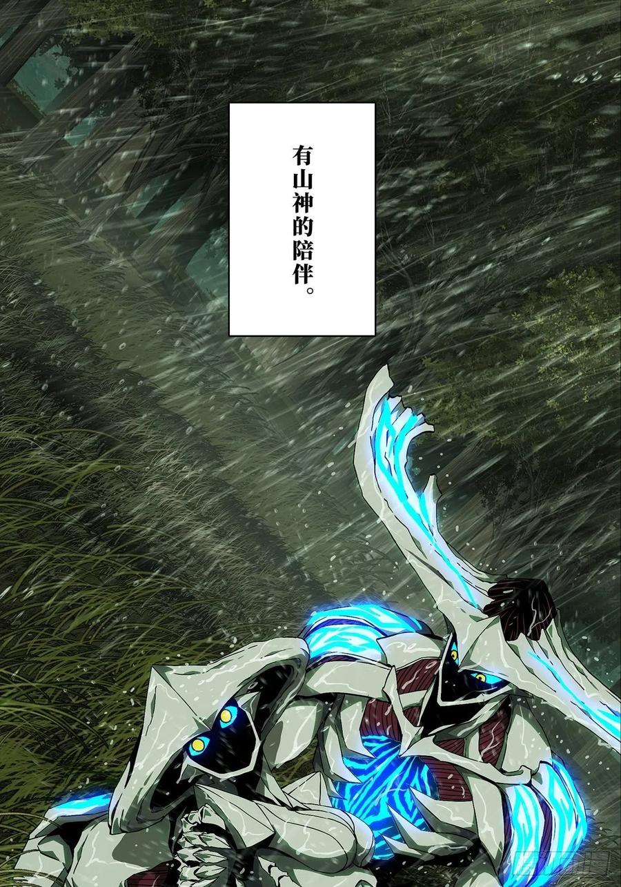 大象无形 第一百二十七章_情感下 第18页