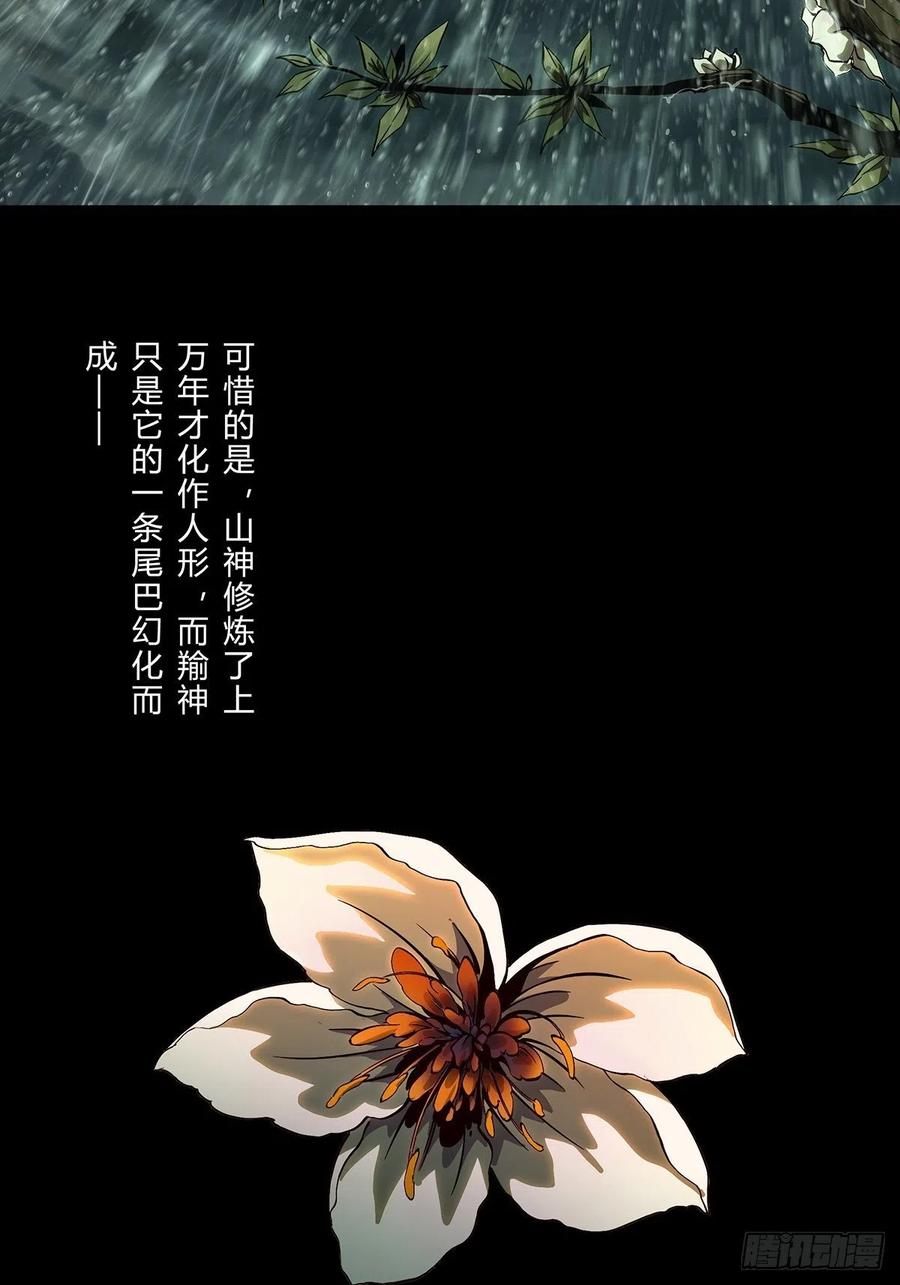 大象无形 第一百二十七章_情感下 第15页