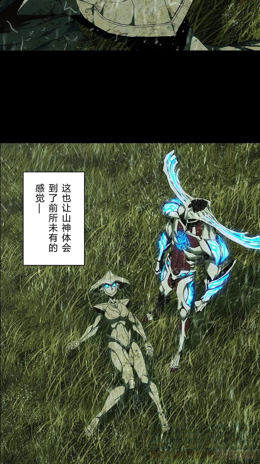 大象无形 第一百二十七章_情感下 第22页