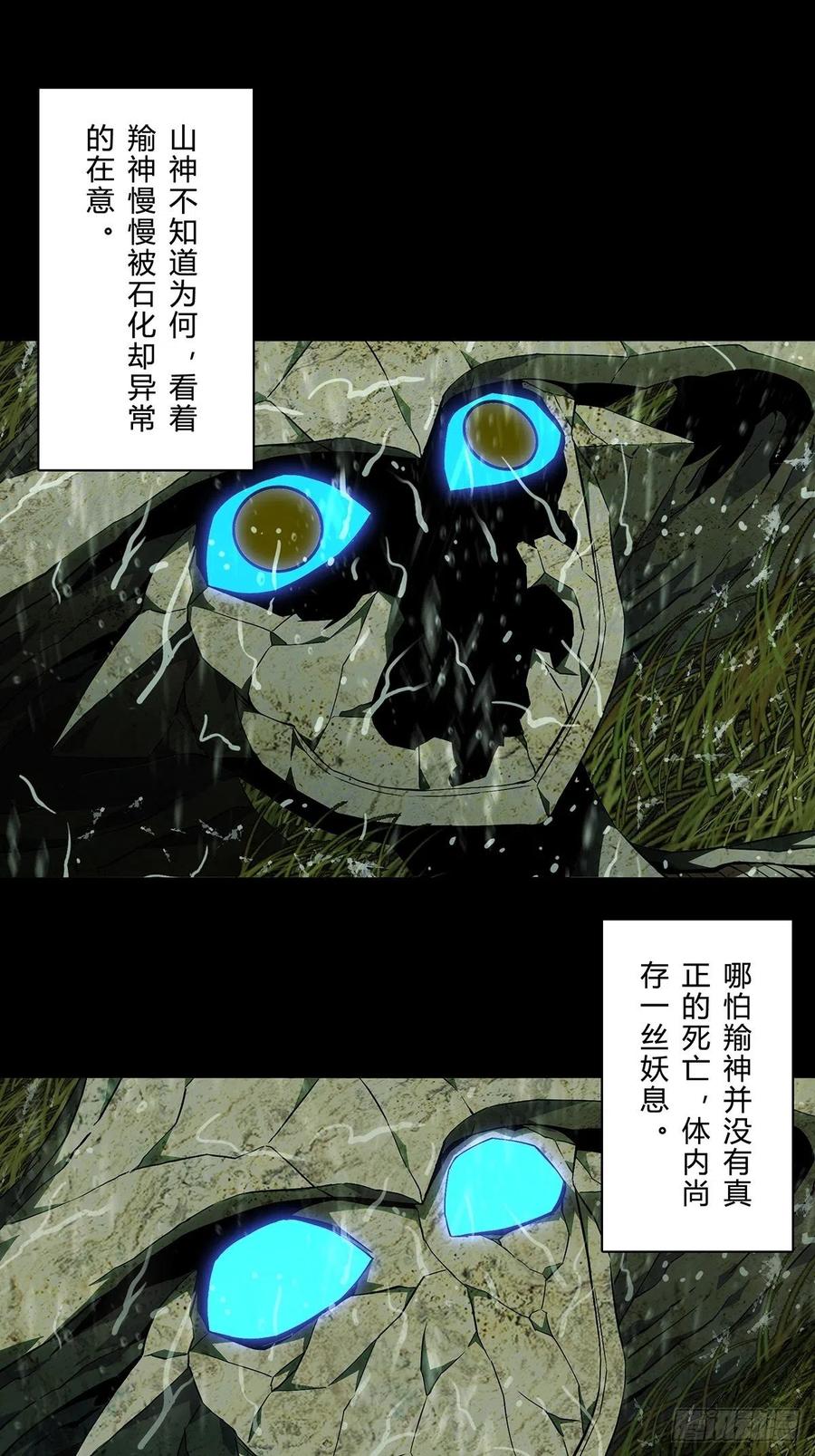 大象无形 第一百二十七章_情感下 第21页