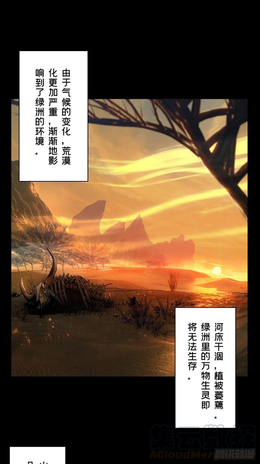 大象无形 第一百二十七章_情感下 第1页