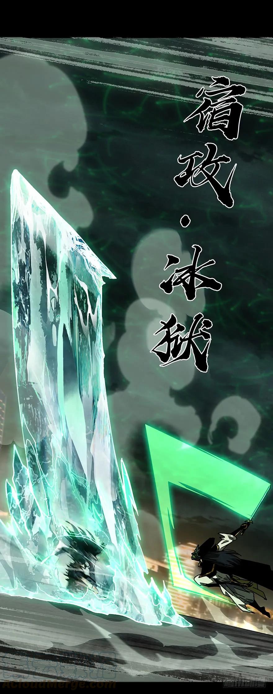 大象无形 第十二章_宿卫中 第13页